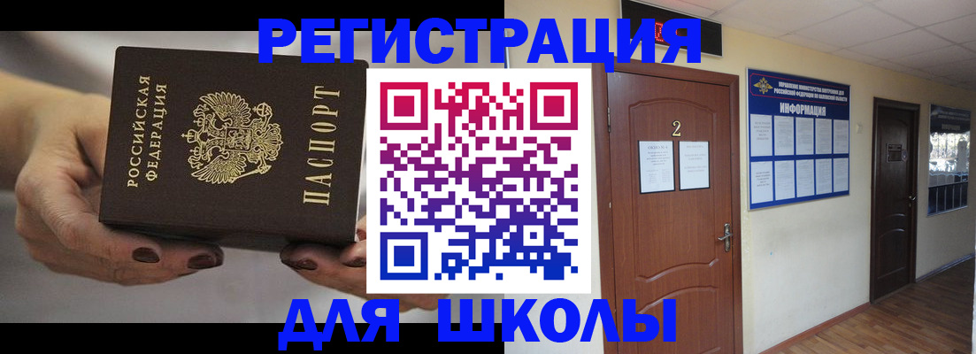 прописка штамп в Топках