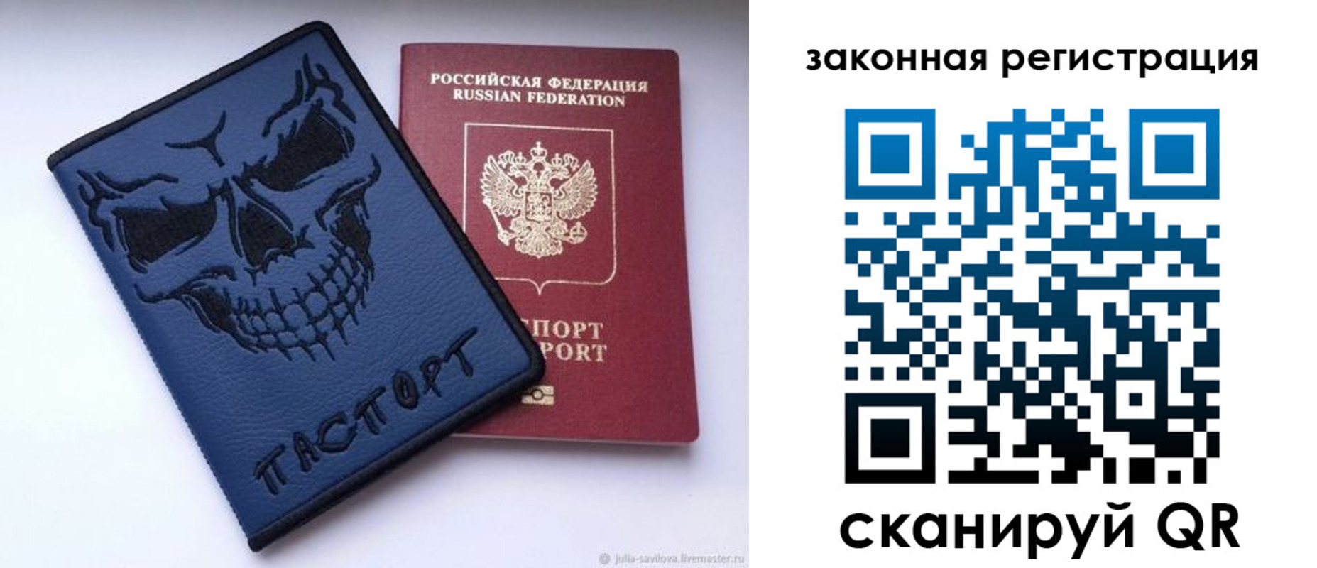 временная регистрация для школы в Топках