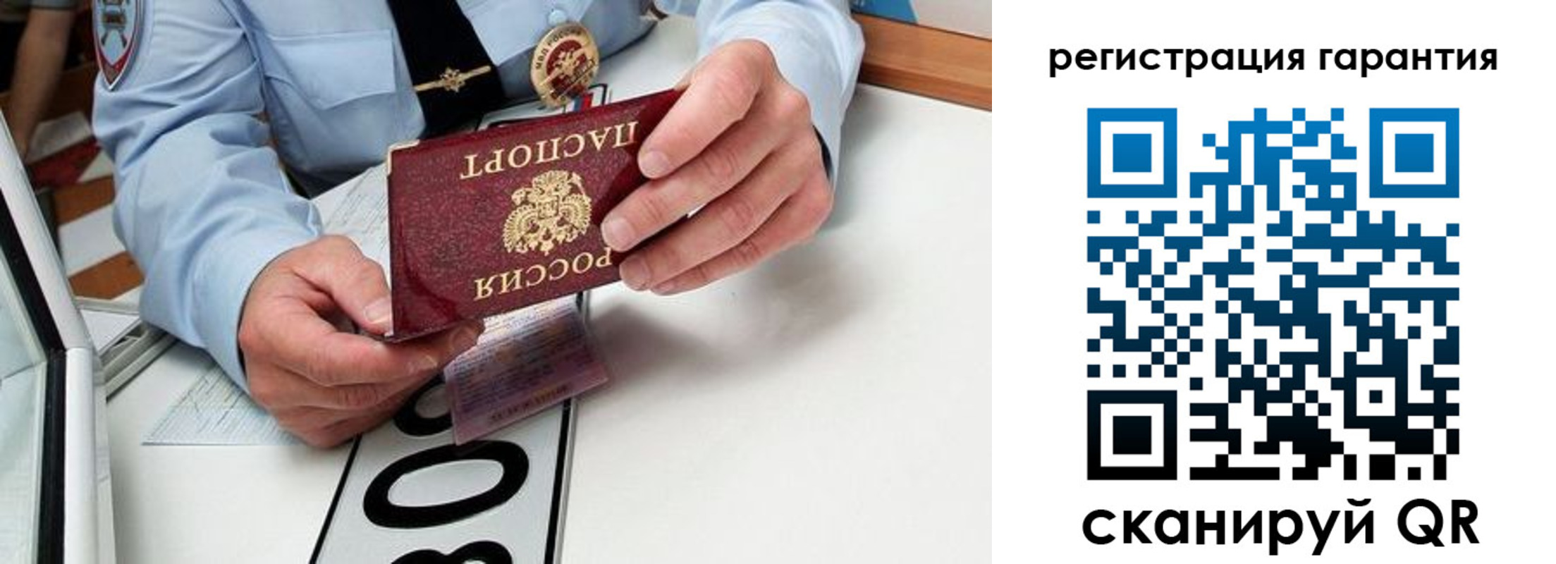 прописка от собственника в Топках