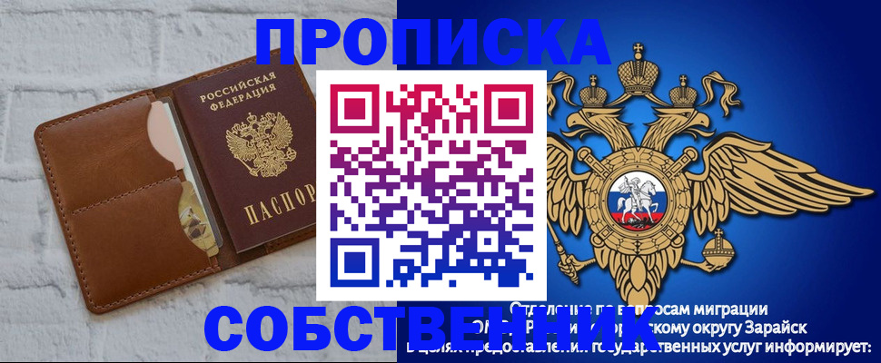 временная регистрация адрес в Топках