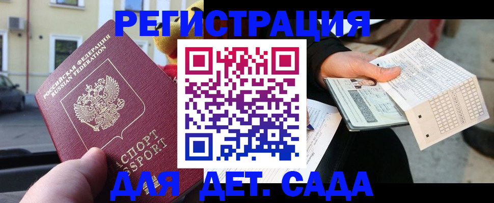 прописка иностранных граждан в Топках