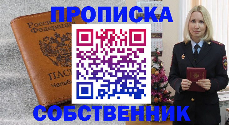 прописка иностранных граждан в Топках