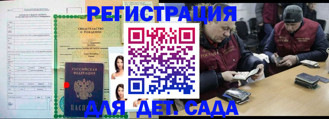 прописка законно в Топках